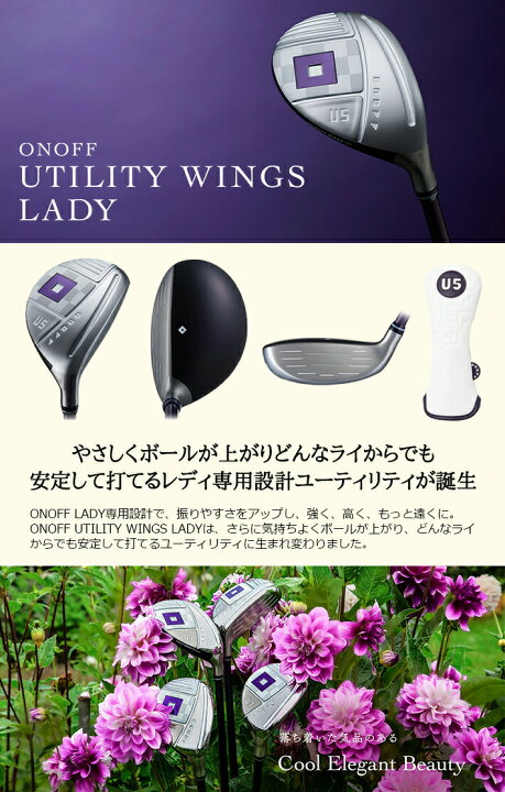 楽天市場】【レディース/女性用】 【標準仕様】 ONOFF UTILITY WINGS 