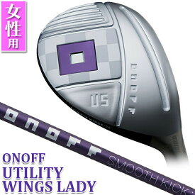 【レディース/女性用】 【標準仕様】 ONOFF UTILITY WINGS LADY U4/U5/U6/U7 オノフ ユーティリティ ウィングス レディ SMOOTH KICK LP-423U L/A スムースキック 標準オリジナルシャフト グローブライド 送料無料【2023年モデル】