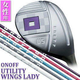 シャフト・グリップカラーカスタム レディース/女性用 ONOFF UTILITY WINGS LADY U4/U5/U6/U7 オノフ ユーティリティ ウィングス レディ SMOOTH KICK LP-423U L/A 標準オリジナルシャフト グローブライド GLOBERIDE 送料無料 2023年モデル