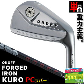 ONOFF FORGED IRON KURO オノフ フォージド アイアン クロ 黒 単品(I#4,I#5) ONOFF CBT:624I(標準シャフト) カーボンシャフト ONOFF PCラバーグリップ [グローブライド] [GLOBERIDE] [日本正規品] [2024年モデル] [送料無料]