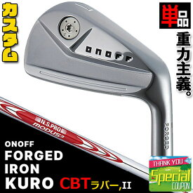 ウェイト・グリップ(カスタム) ONOFF FORGED IRON KURO オノフ フォージド アイアン クロ 黒 単品(I#4,I#5) N.S.PRO MODUS3 TOUR115 スチールシャフト ウエイト調整グリップ CBTラバーグリップ [グローブライド] [GLOBERIDE] [2024年モデル] [送料無料]