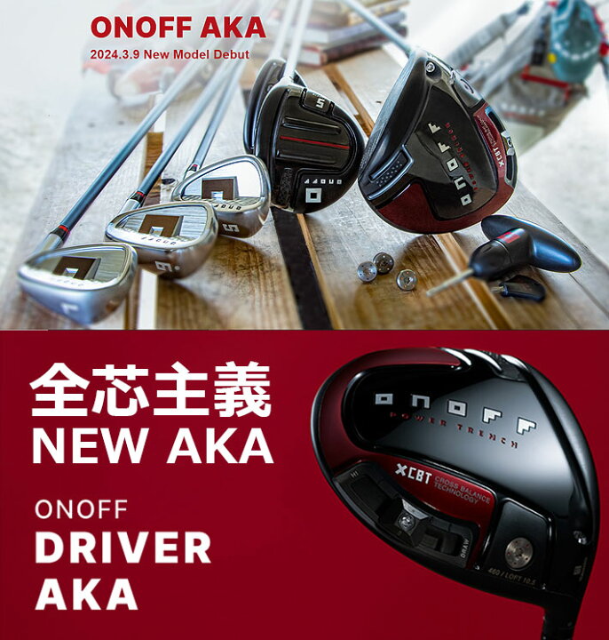 楽天市場】[一部受注生産] ONOFF DRIVER AKA オノフ ドライバー アカ 