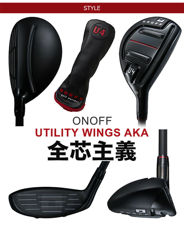楽天市場】ONOFF UTILITY WINGS AKA オノフ ユーティリティ ウィングス 