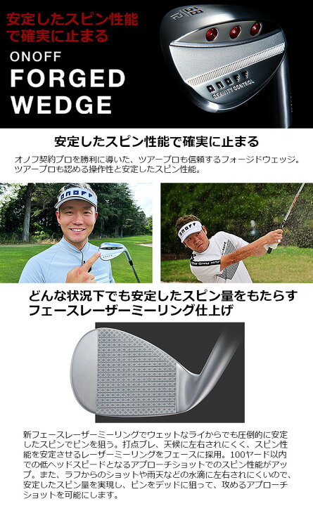 楽天市場】ウェイト・グリップ(カスタム) ONOFF FORGED WEDGE オノフ 