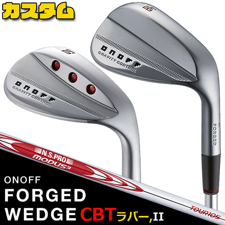 楽天市場】ウェイト・グリップ(カスタム) ONOFF FORGED WEDGE オノフ 