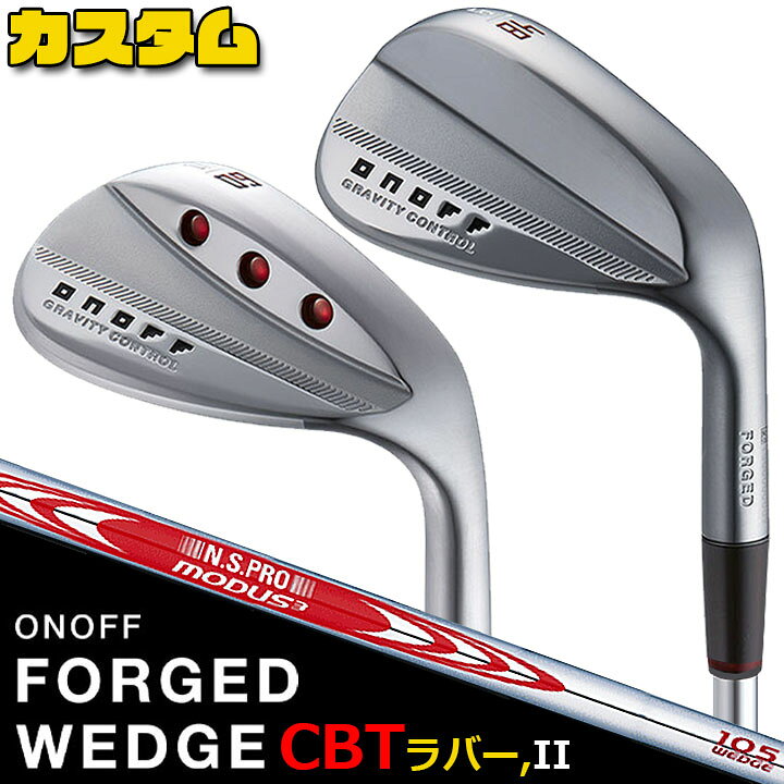 楽天市場】ウェイト・グリップ(カスタム) ONOFF FORGED WEDGE オノフ 