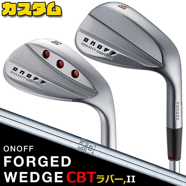 楽天市場】ウェイト・グリップ(カスタム) ONOFF FORGED WEDGE オノフ 