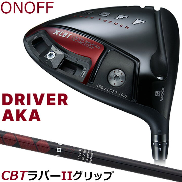 楽天市場】[一部受注生産] ONOFF DRIVER AKA オノフ ドライバー アカ 