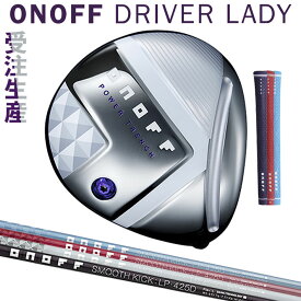 [レディース/女性用] [カラーカスタム] オノフ ゴルフ ONOFF DRIVER LADY COLOR CUSTOM 11.5°/13° オノフ ドライバー レディ SMOOTH KICK LP-425D L/A グローブライド GLOBERIDE [2025年モデル]