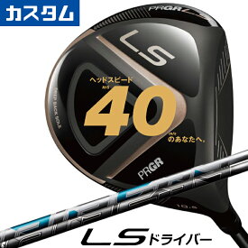 ［メーカーカスタム］ メンズ プロギア エルエス ドライバー MEN'S PRGR LS DRIVER 10.5°/11.5° Fujikura AIR SPEEDER カーボンシャフト［日本正規品］［送料無料］［2023年モデル］