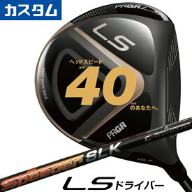 ［メーカーカスタム］ メンズ プロギア エルエス ドライバー MEN'S PRGR LS DRIVER 10.5°/11.5° Speeder SLK カーボンシャフト［日本正規品］［送料無料］［2023年モデル］