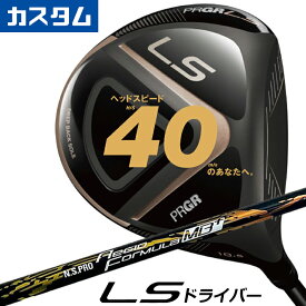 ［メーカーカスタム］ メンズ プロギア エルエス ドライバー MEN'S PRGR LS DRIVER 10.5°/11.5° N.S.PRO Regio Formula MB+ カーボンシャフト［日本正規品］［送料無料］［2023年モデル］