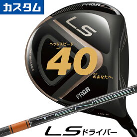 ［メーカーカスタム］ メンズ プロギア エルエス ドライバー MEN'S PRGR LS DRIVER 10.5°/11.5° TENSEI PRO ORANGE 1K カーボンシャフト［日本正規品］［送料無料］［2023年モデル］