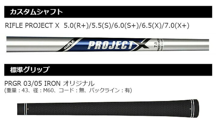 楽天市場】【メーカーカスタム】PRGR The IRONs PRGR 05 IRON プロギア 