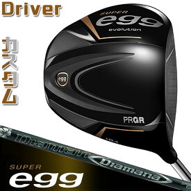 【メーカーカスタム】PRGR SUPER egg DRIVER 10.5° プロギア スーパー エッグ ドライバー Diamana DF カーボンシャフト 500cm3 SLEルール適合外品 [日本正規品] [2024年モデル]