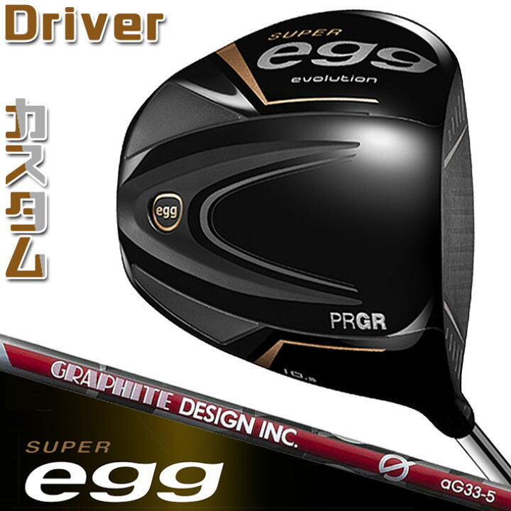 楽天市場】【メーカーカスタム】PRGR SUPER egg DRIVER 10.5° プロギア 