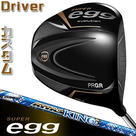 【メーカーカスタム】PRGR SUPER egg DRIVER 10.5° プロギア スーパー エッグ ドライバー ATTAS KING カーボンシャフト 500cm3 SLEルール適合外品 [日本正規品] [2024年モデル]