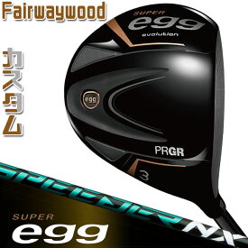 [メーカーカスタム] PRGR SUPER egg FAIRWAY WOOD 3W/5W プロギア スーパー エッグ フェアウェイウッド SPEEDER NX GREEN カーボンシャフト SLEルール適合外品 [日本正規品] [2024年モデル]