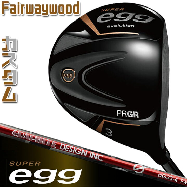 楽天市場】[メーカーカスタム] PRGR SUPER egg FAIRWAY WOOD 3W 