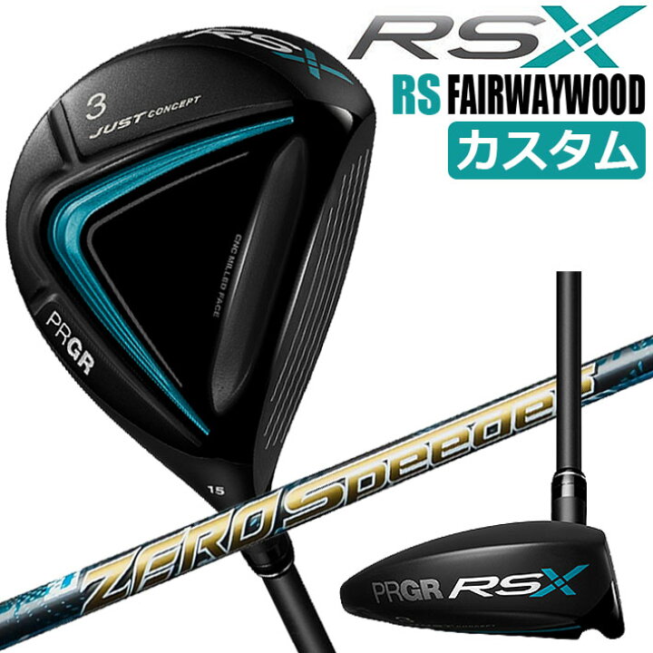 楽天市場】[メーカーカスタム] PRGR RSX RS FAIRWAYWOOD 3W/5W/7W 