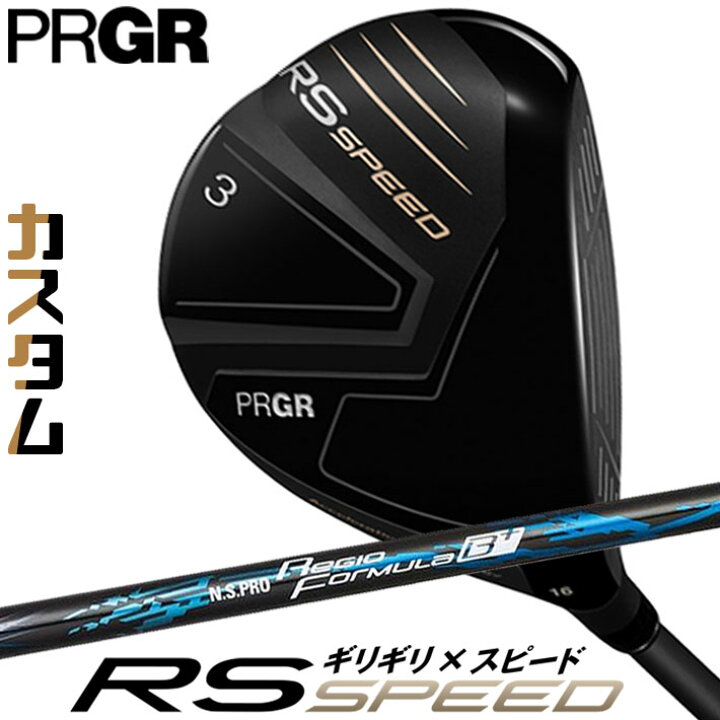 楽天市場】[メーカーカスタム] プロギア PRGR RS SPEED FAIRWAYWOOD 
