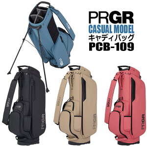 PRGR プロギア カジュアル スタンドタイプ キャディバッグ メンズ CASUAL MODEL STAND CADDY BAG PCB-109 4色 軽量 2.8kg 9.0 型(47 インチ対応) ゴルフグッズ PYC4-000 おしゃれ ゴルフバッグ スタンドバッグ 練