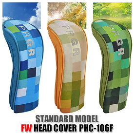 プロギア スタンダードモデル FW フェアウェイウッド用 ヘッドカバー PHC-106F STANDARD MODEL HEAD COVER FAIRWAYWOOD ブルー、オレンジ、グリーン 200cc対応 ダイヤル式番手表示（3,5,7,X） [2023年モデル]