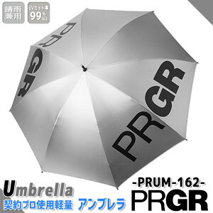 [񂹏i] PRGR Umbrella PRUM-162 vMA y Au p\ Jp ubN/Vo[ P JP UVJbg ΍ Eh StANZT[ Lv sNjbN C
