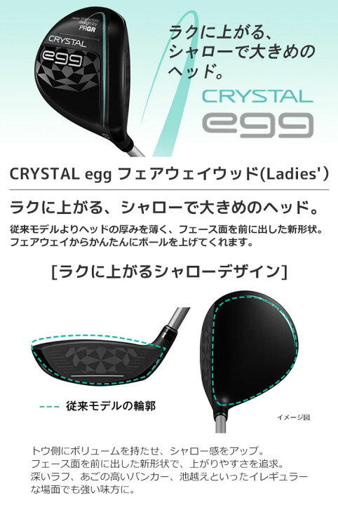 楽天市場】[レディース/女性用] PRGR CRYSTAL egg FAIRWAY WOOD Ladies 