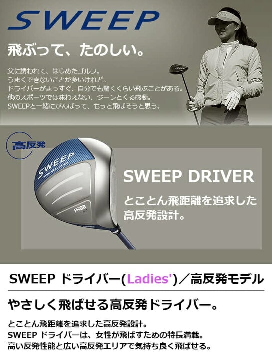 楽天市場】【レディース/女性用】 PRGR SWEEP DRIVER Ladies