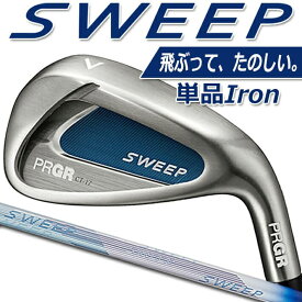 【レディース/女性用】 PRGR SWEEP IRON Ladies' #AW,#SW(ウェッジ) プロギア スイープ 単品アイアン レディス NEW スプリングシャフト/M-30 (L) 【日本正規品】【送料無料】【2022年モデル】