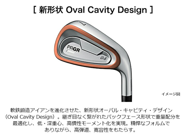 楽天市場】プロギア 04 アイアン セット PRGR 04 IRON SET アイアン5本 