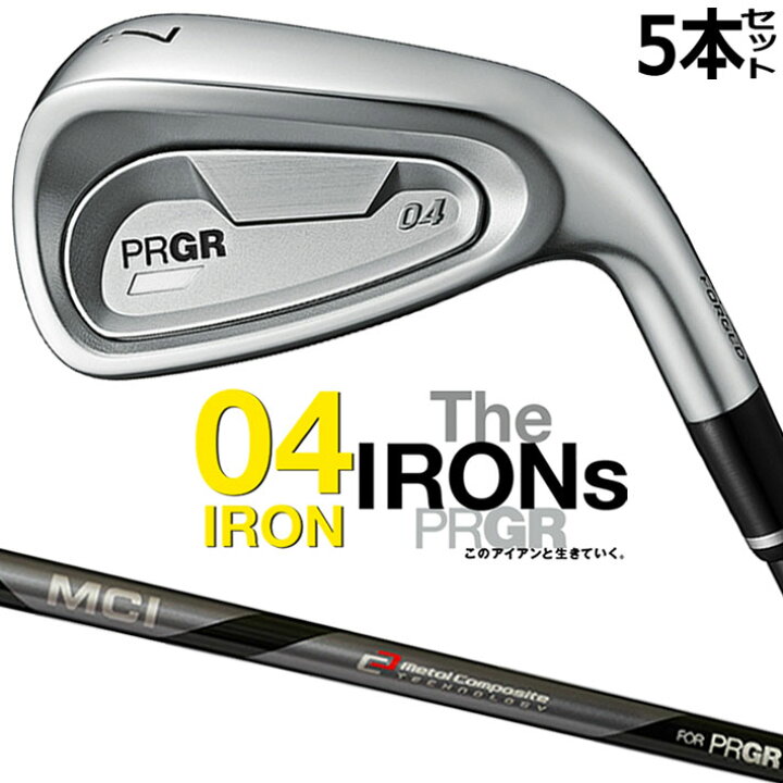 楽天市場】プロギア 04 アイアン セット PRGR 04 IRON SET アイアン5本 