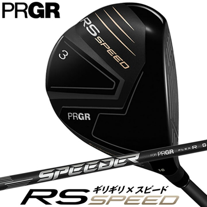 楽天市場】プロギア PRGR RS SPEED FAIRWAYWOOD 3W/5W/7W アールエス 