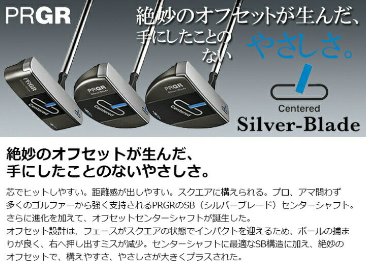 楽天市場】PRGR Silver-Blade Centered 05OS Putter 33/34インチ 