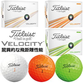 タイトリスト ベロシティ ゴルフボール Titleist VELOCITY GOLF BALL 1ダース(12球入り) ホワイト オレンジ グリーン [日本正規品] [2024年モデル]