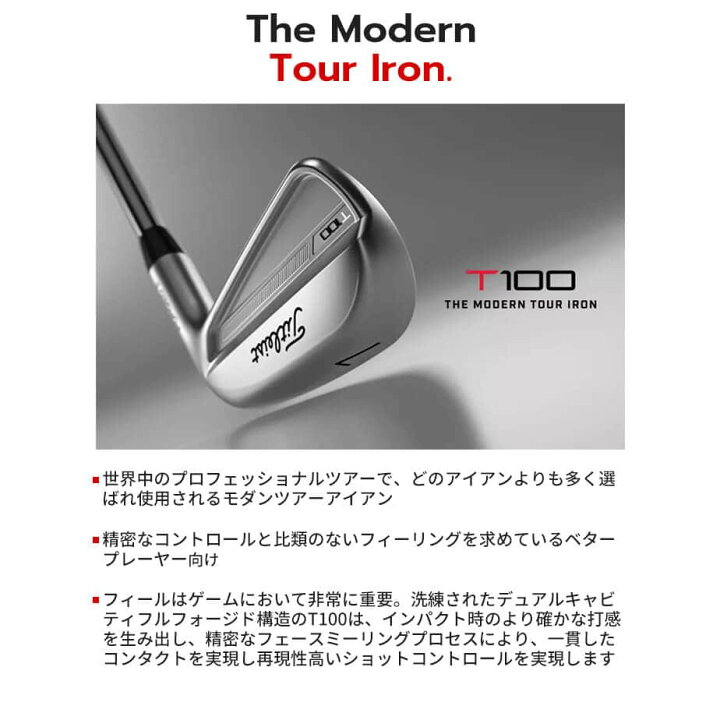 楽天市場】タイトリスト T100 2023 アイアン 6本セット(#5-P) N.S.PRO 