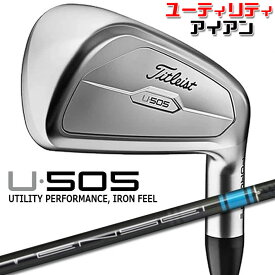 タイトリスト U505 2023 ユーティリティアイアン TENSEI AV AM2 BLUE カーボンシャフト メンズ 右用 ゴルフ Titleist 日本正規品