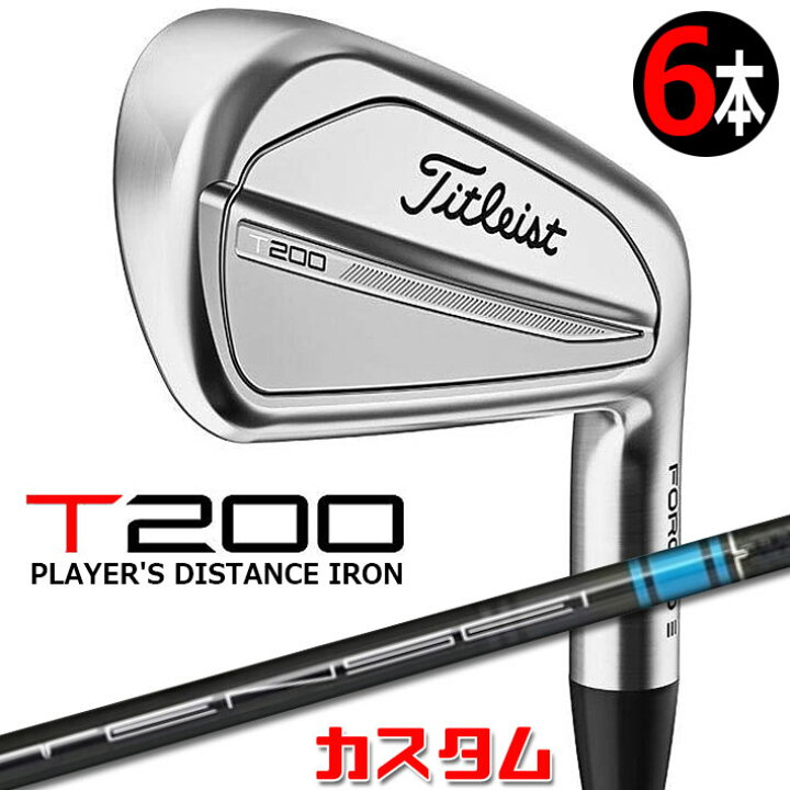 楽天市場】【メーカーカスタム】タイトリスト T200 2023 アイアン 右用 