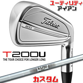 【メーカーカスタム】タイトリスト T200U 2023 ユーティリティアイアン 右用 N.S.PRO 105T スチールシャフトTitleist 日本正規品