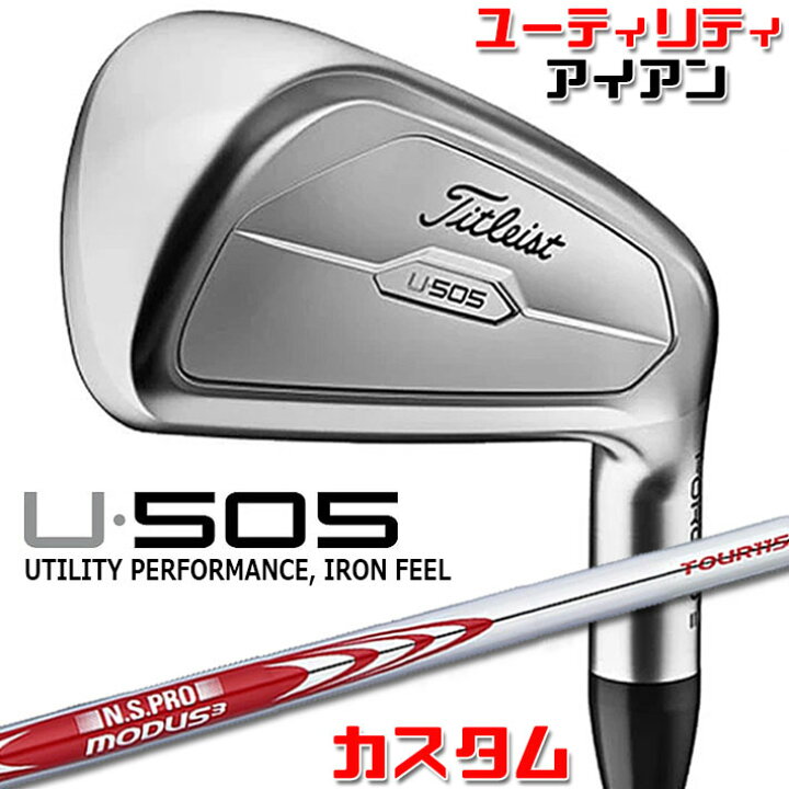 楽天市場】【メーカーカスタム】タイトリスト U505 2023 