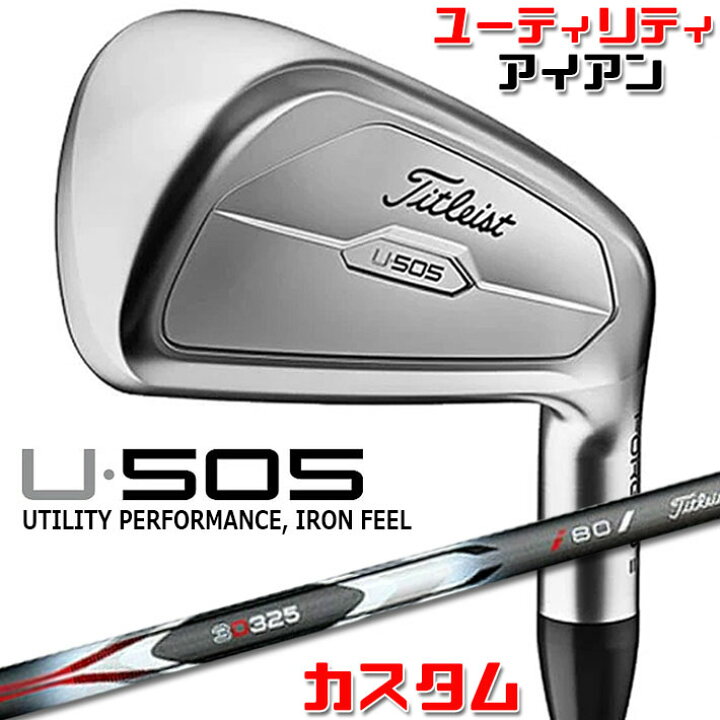 楽天市場】【メーカーカスタム】タイトリスト U505 2023 