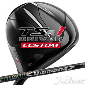 【メーカーカスタム】Titleist(タイトリスト) TSR1 ドライバー 右用 Diamana DF カーボンシャフト [日本正規品]