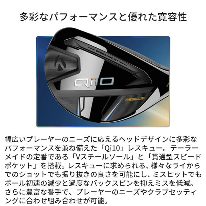 楽天市場】【セール/在庫限り】【即出荷OK】テーラーメイド Qi10 