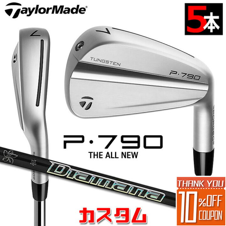 楽天市場】【メーカーカスタム】テーラーメイド P790 2023 アイアン 5 