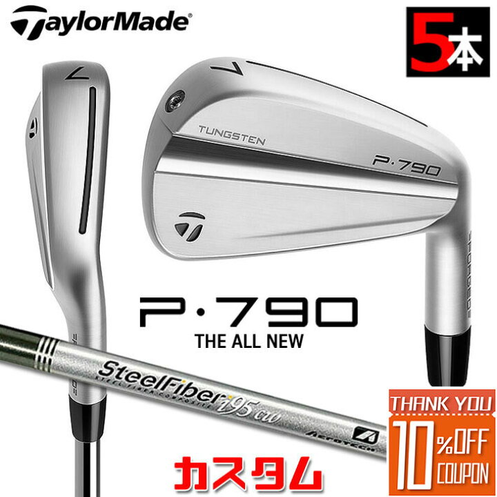 楽天市場】【メーカーカスタム】テーラーメイド P790 2023 アイアン 5 