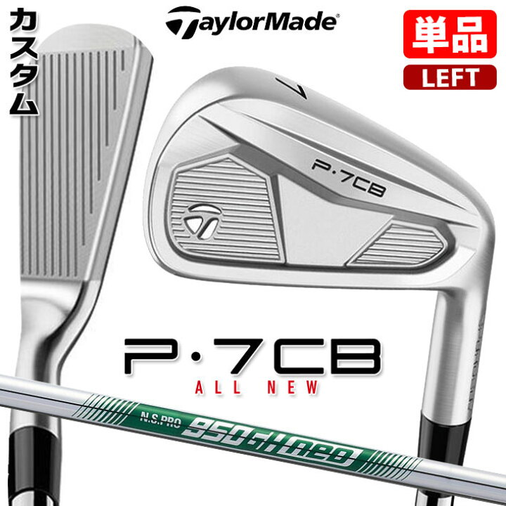 楽天市場】【レフティ/左用】【メーカーカスタム】テーラーメイド P7CB 