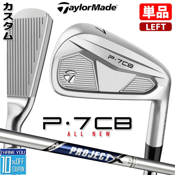 楽天市場】【レフティ/左用】【メーカーカスタム】テーラーメイド P7CB  