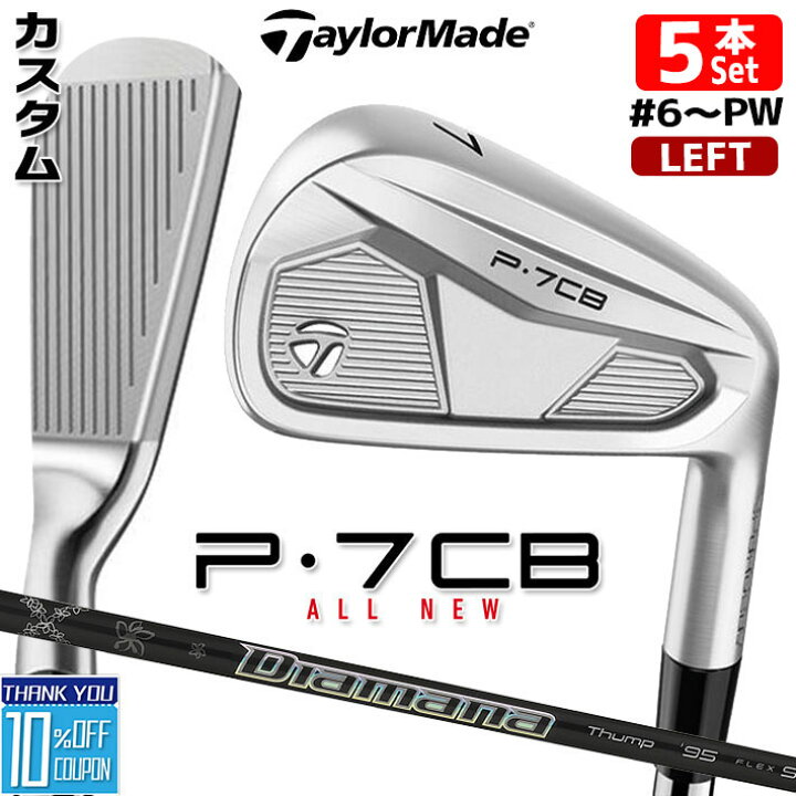 楽天市場】【レフティ/左用】【メーカーカスタム】テーラーメイド P7CB 