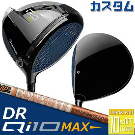 【メーカーカスタム】 テーラーメイド Qi10 MAX ドライバー 右用 TOUR AD DI カーボンシャフト 日本正規品 キュー アイ テン 2024